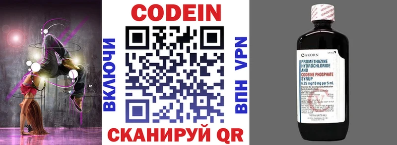 mega как войти  Бокситогорск  Codein напиток Lean (лин) 