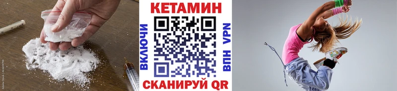 КЕТАМИН ketamine  купить  цена  Бокситогорск 