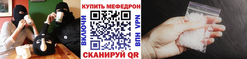 МЕФ мука  МЕГА сайт  Бокситогорск  купить  цена 